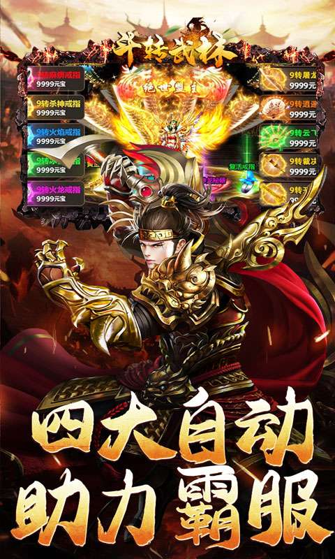 斗转武林(霸王高爆打金)1