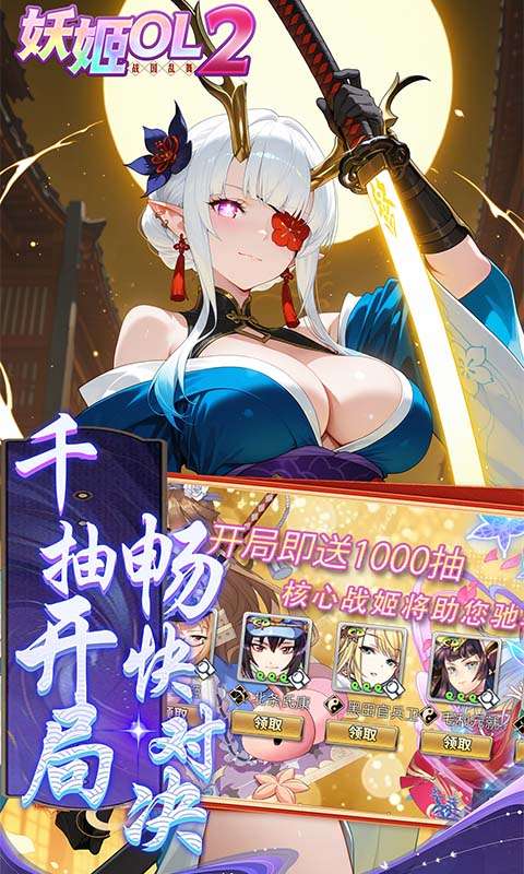 妖姬OL2(0.05折狂送代金券)2