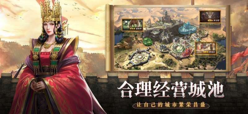 全面战争:文明ios版1