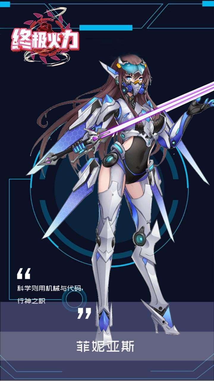 终极火力(高倍返利送648)0