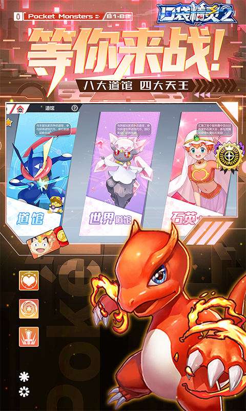 口袋精灵2(送满星SP刷充)2