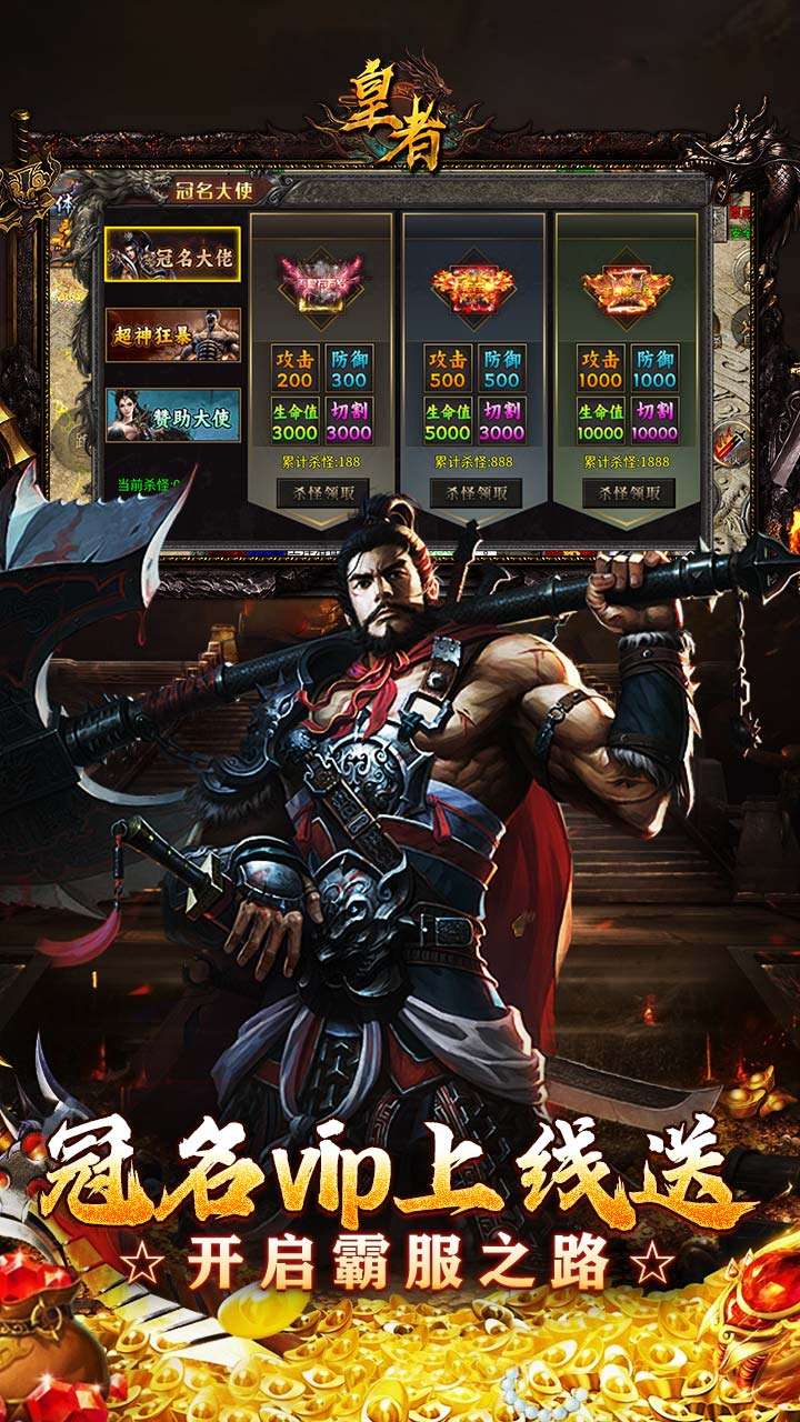 皇者（亿倍高爆无限刀）2