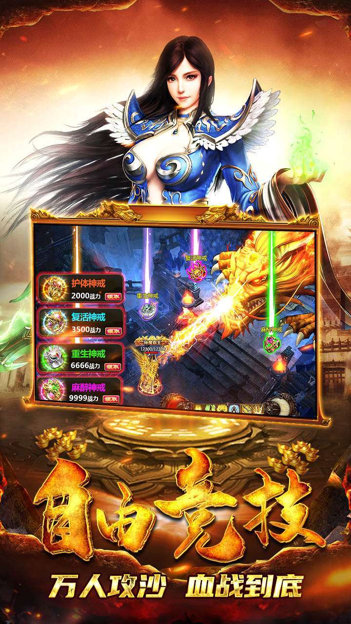 霸刀传奇(无限GM版)2