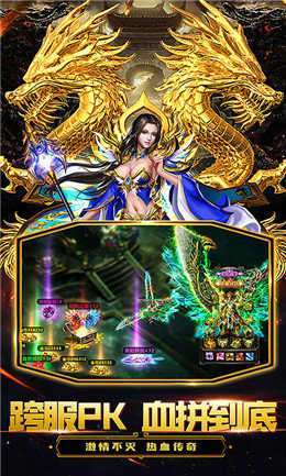 飞扬合击高爆传奇1