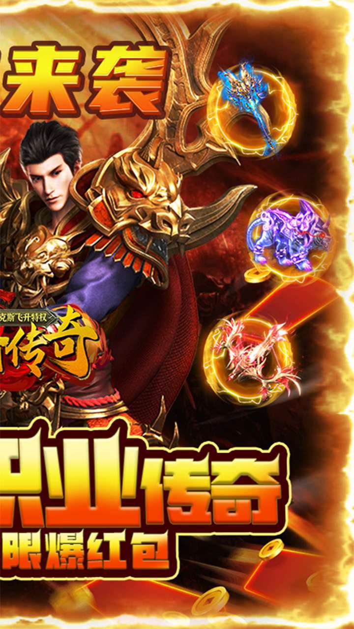 神谕传奇(BT海克斯飞升特权)1