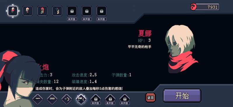 10分钟到黎明ios版2