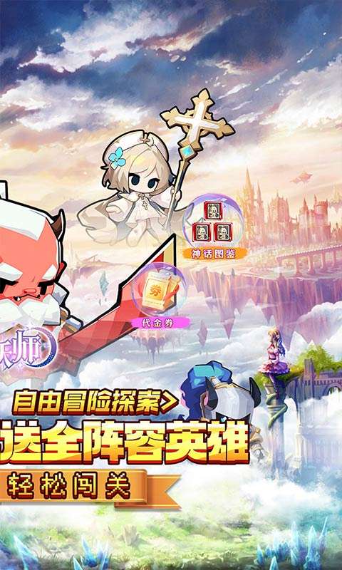 御妖师(0.1折每日双648代金)1