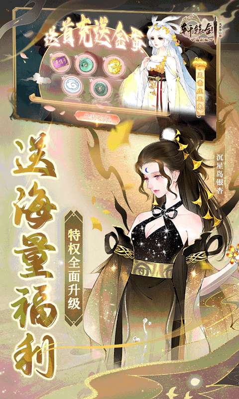 轩辕剑龙舞云山(每日送648w代金)4