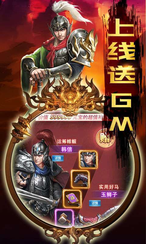 梦幻甬城(GM无限抽充)3