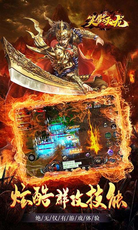 笑傲天龙(机甲魂环超变)2