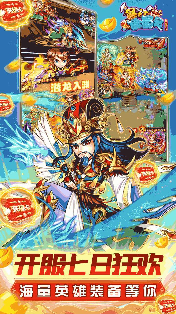 暴打魏蜀吴（BTGM商城版）4