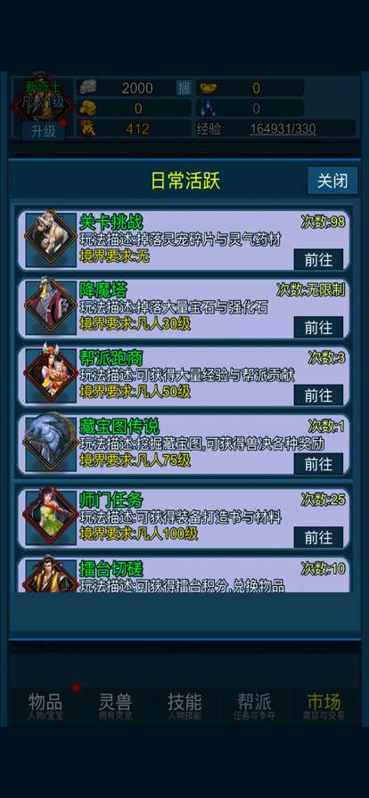 妖海开荒:沙雕修ios版6