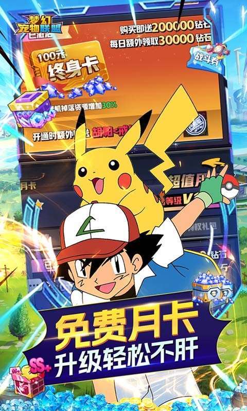 梦幻宠物联盟(GM资源全免)2