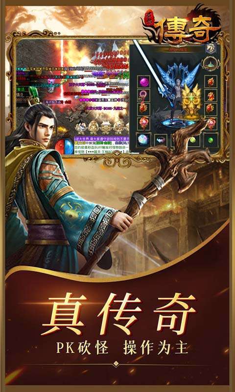 君临传奇(切割刀刀爆)2