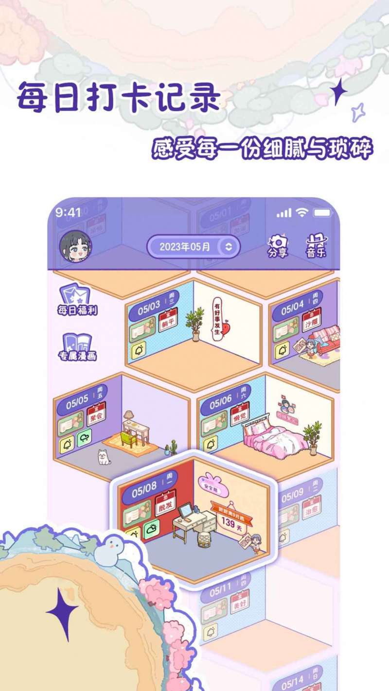 随记小屋2