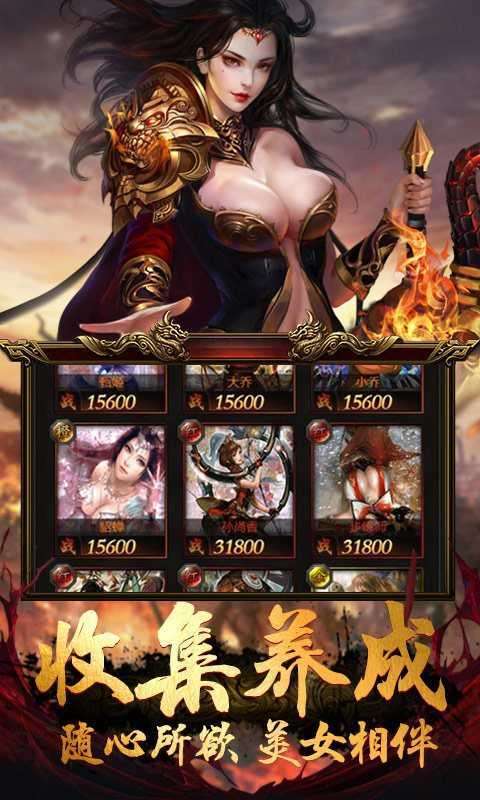 狂杀传奇官网版0