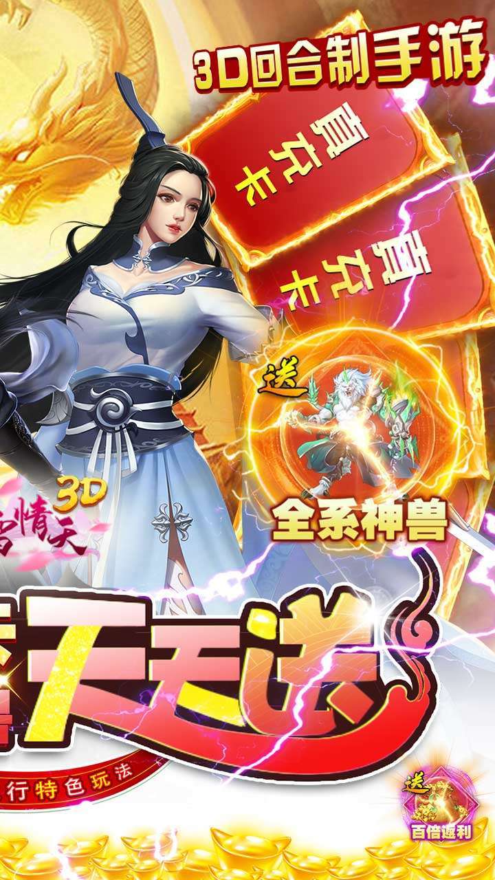 碧雪情天3D(BT超神兽毕业全免)1