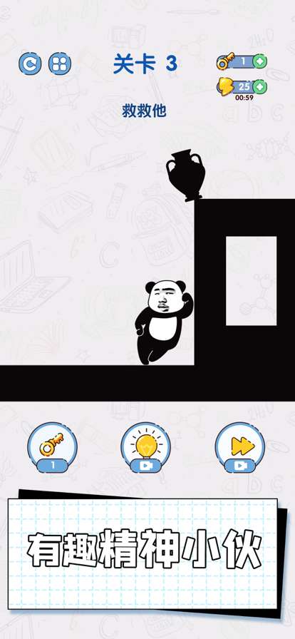 给我整不会了ios版3