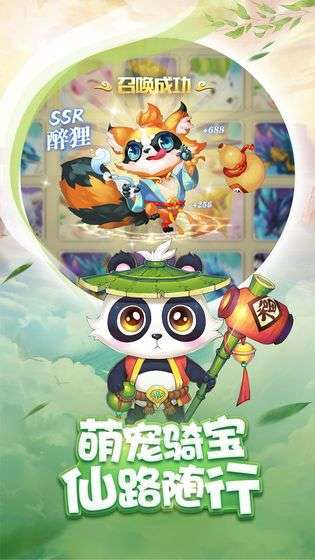 梦幻神界天姬录满v版1