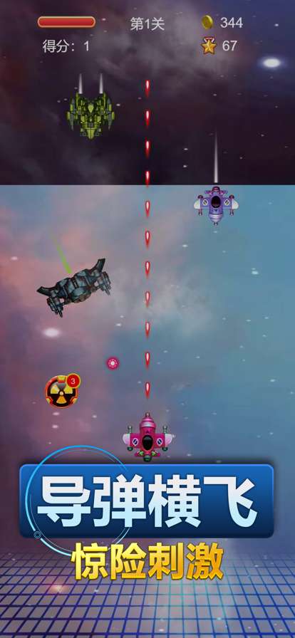 我的制空权ios版1