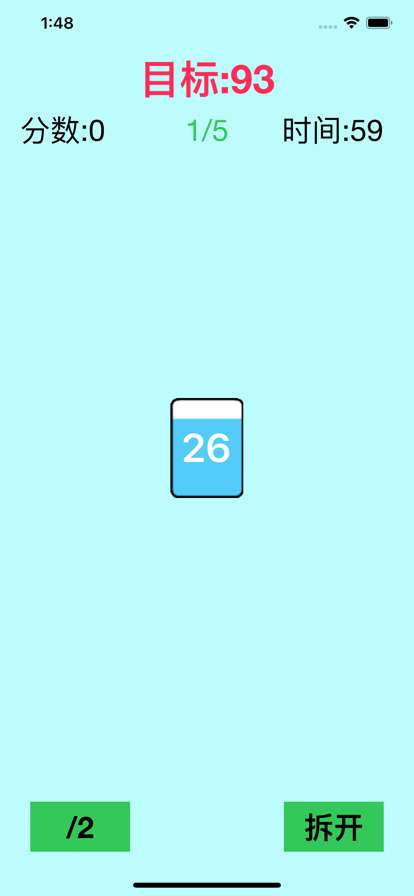 不可思议组合ios版1