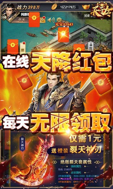 天子令(0.1折免费版)3