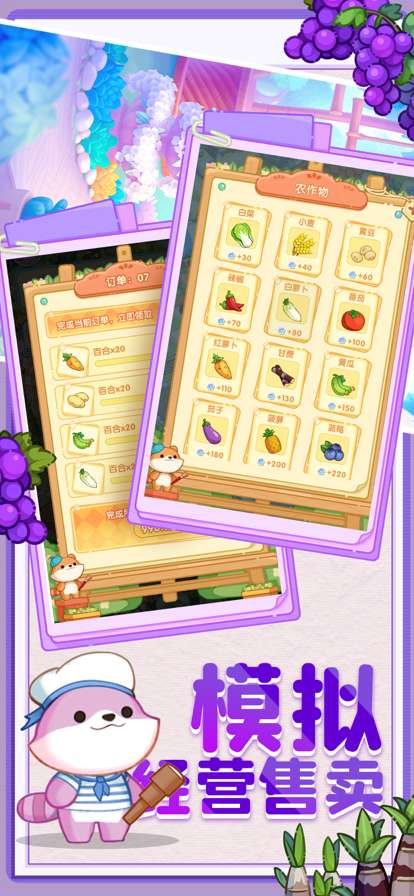 梦想的生活ios版2