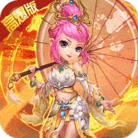 西游神传-破解开局十万