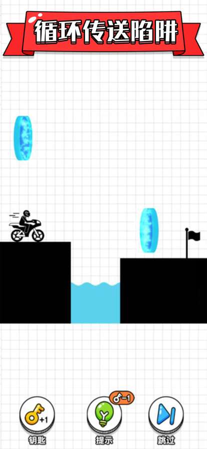 画线摩托车ios版2