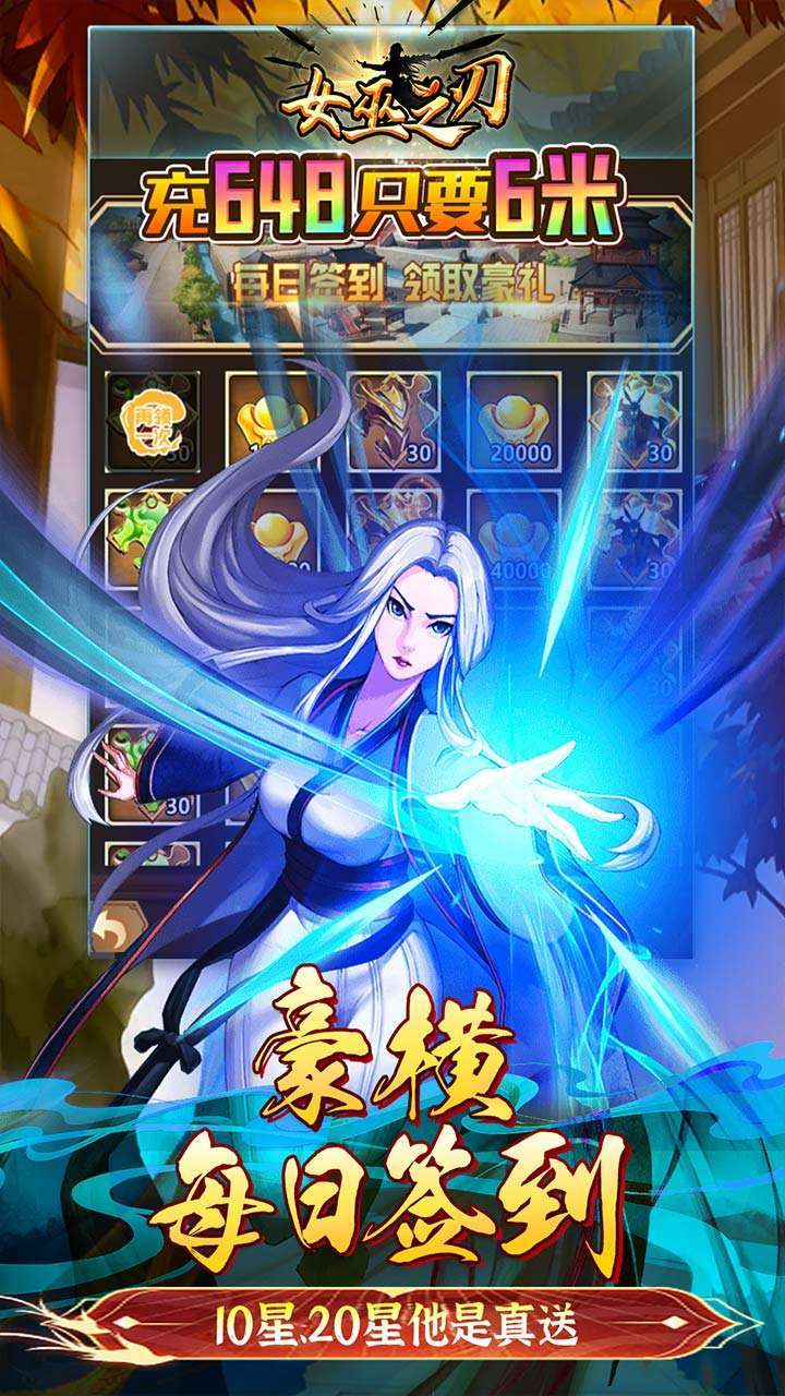 女巫之刃(十星0.1鸡毕你)3