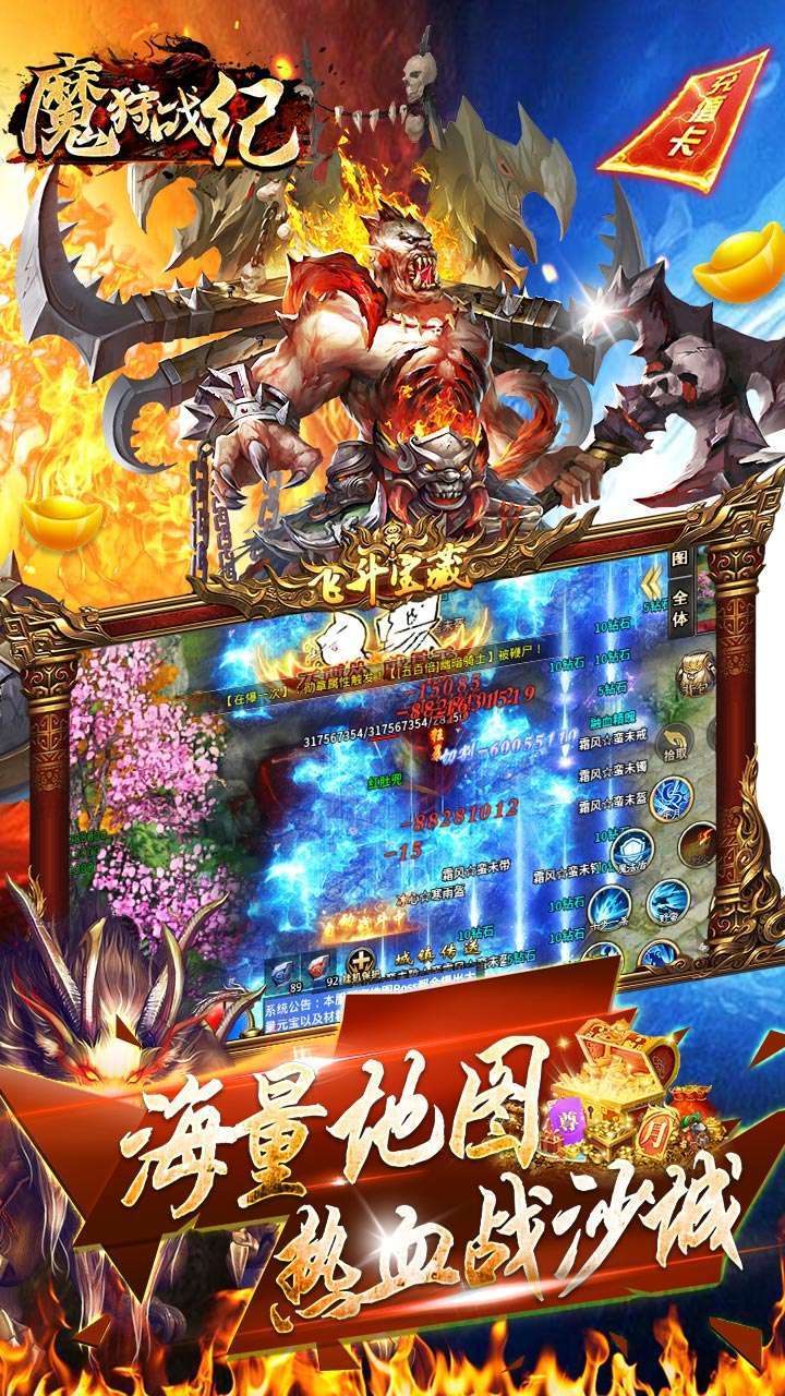 魔狩战纪(内置0.1折BT无限狂爆打金)4