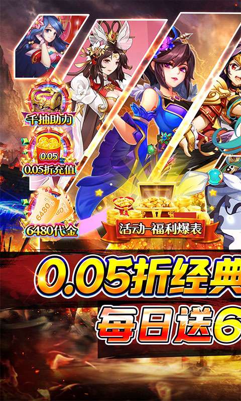 幻想Q传(0.05折邪修三国)0