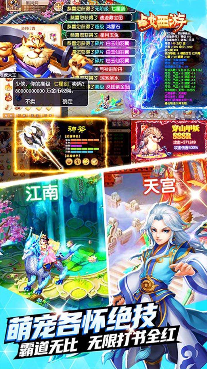 战西游(BT送充值卡)4