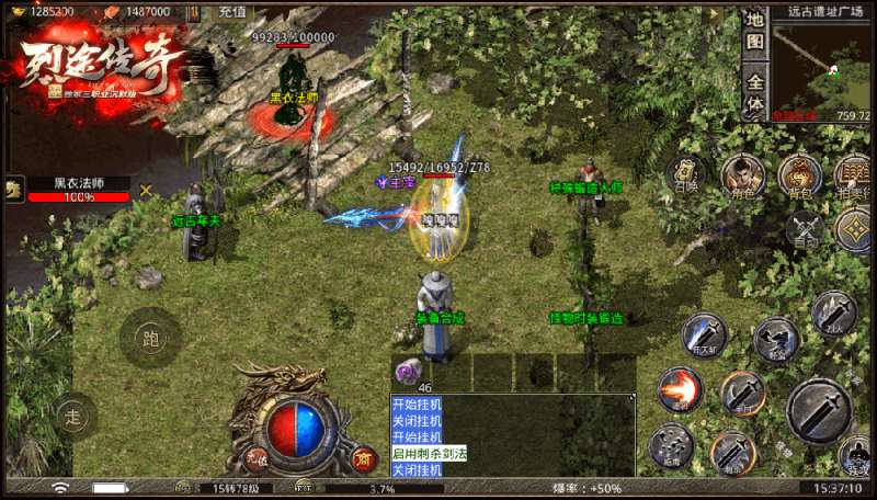 烈途沉默三职业2