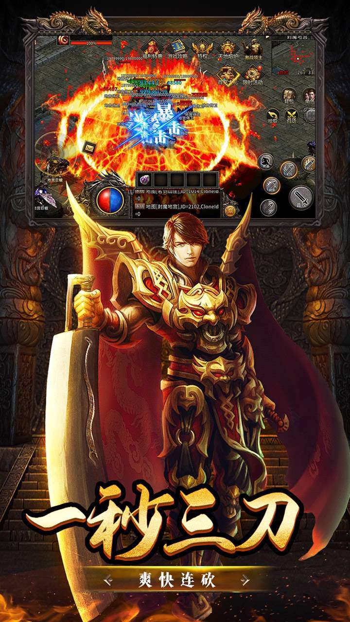 盟重英雄(原始火龙)-G4