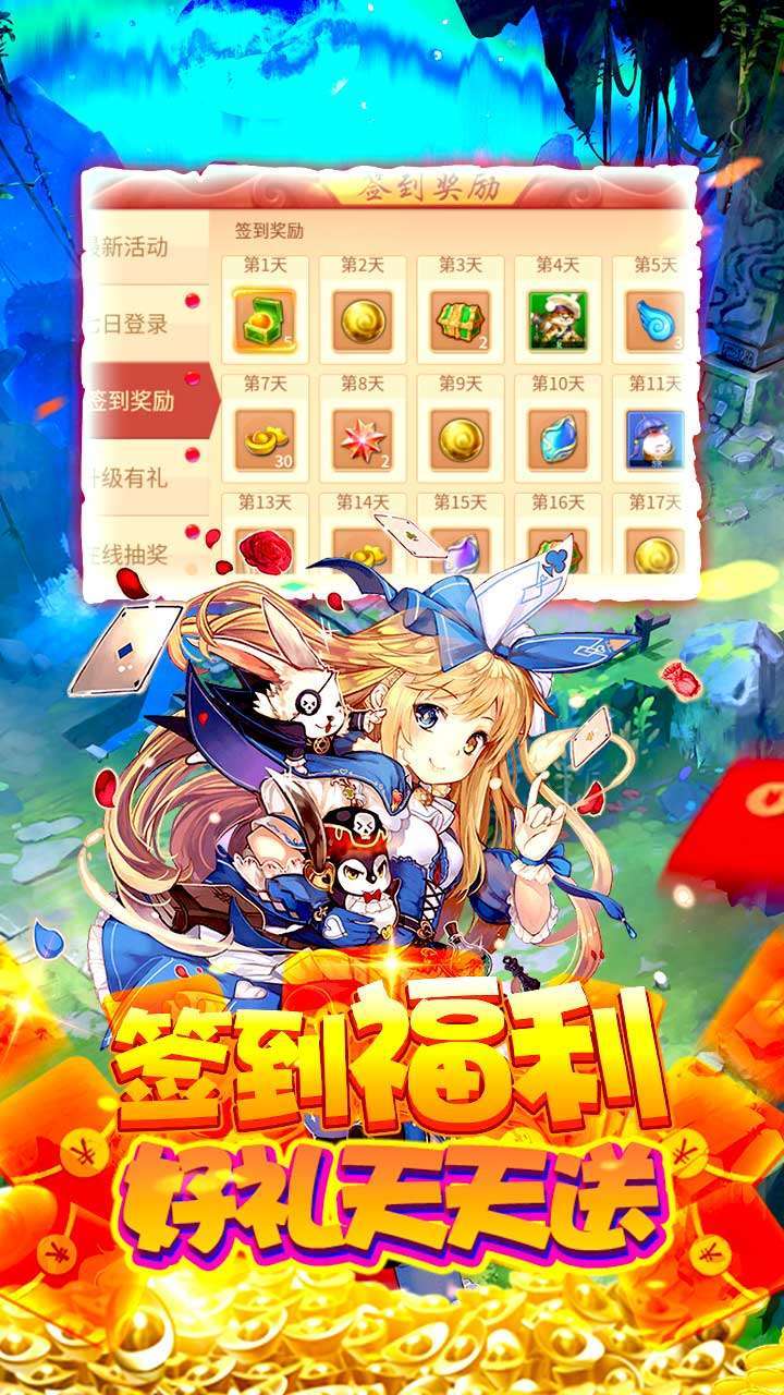 永恒部落（定制神宠）4