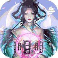 仙域轮回(无限制真充)