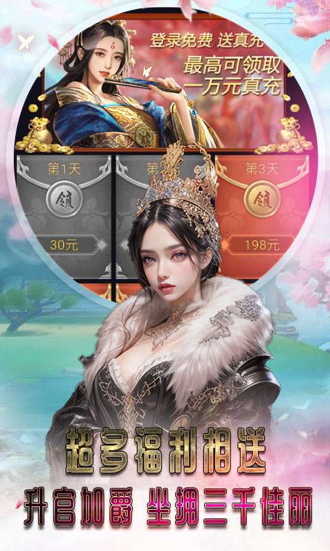 伏魔录(送门客万元充)4