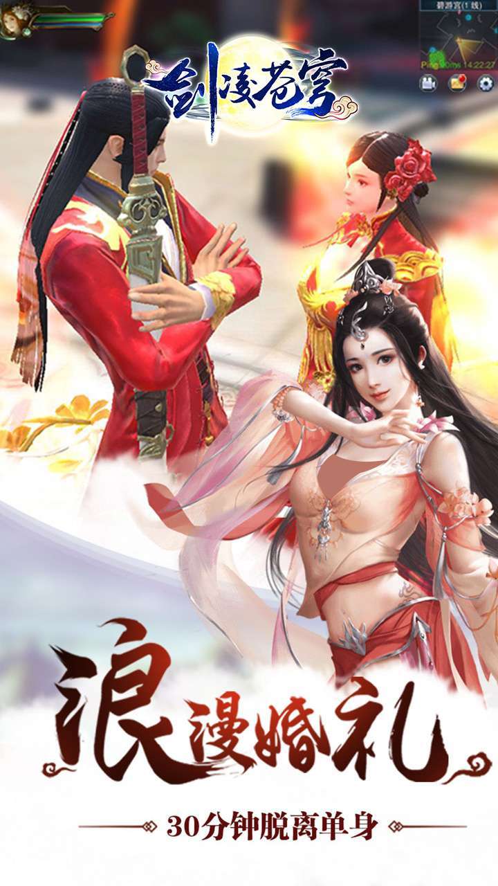 剑凌苍穹(送双人坐骑)3