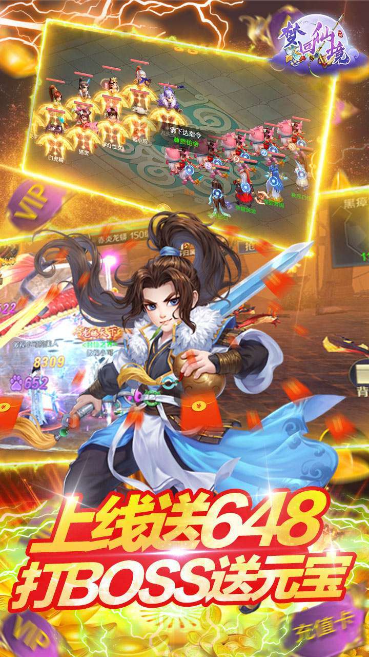 梦回仙境(送10倍充值)0