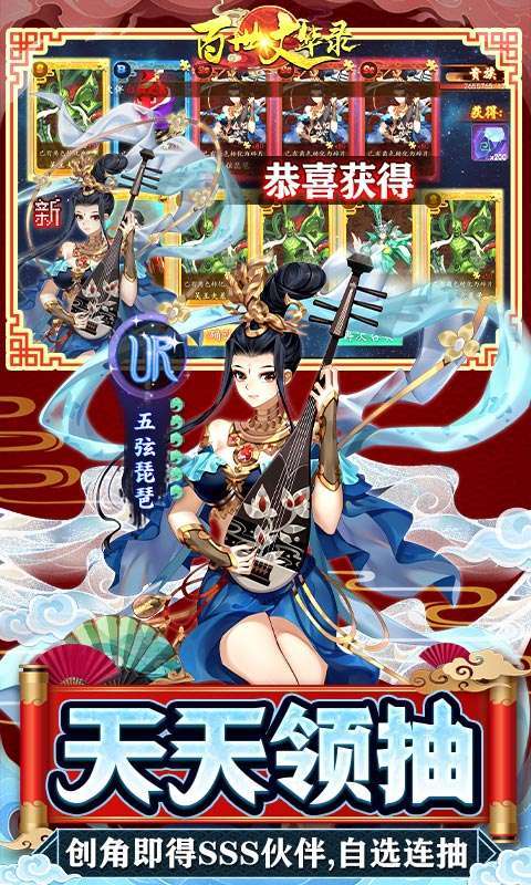 百世文华录(免费直充钱庄)3