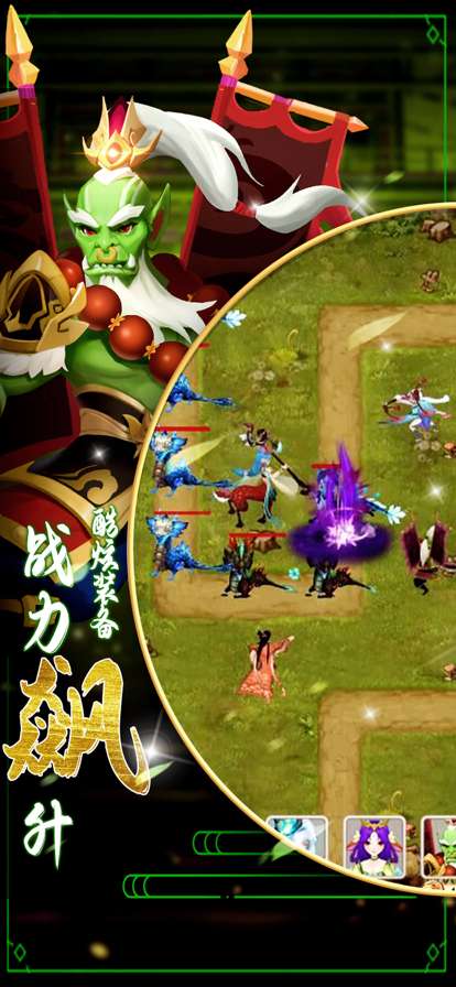 魔塔争夺战ios版2