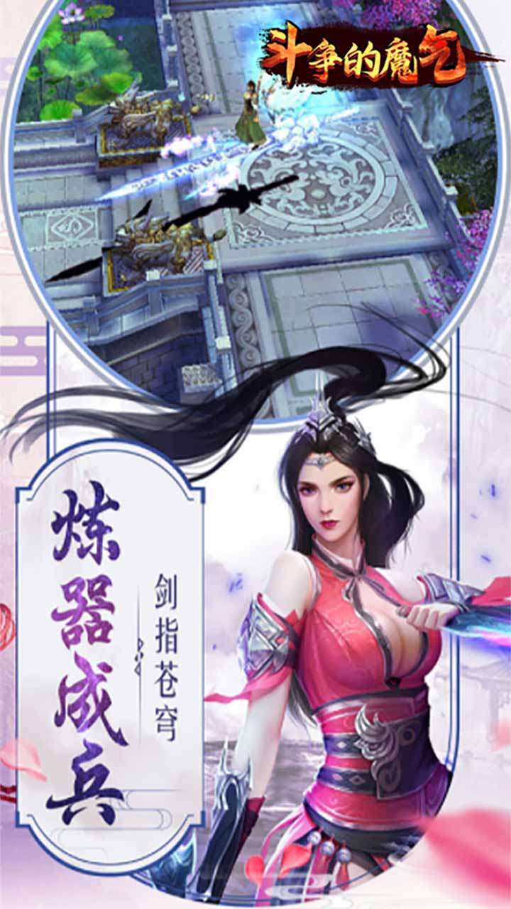 斗争的魔气(高倍跨服版)2