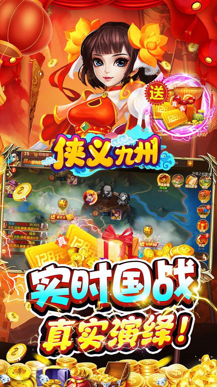 侠义九州(烽火城战版)3