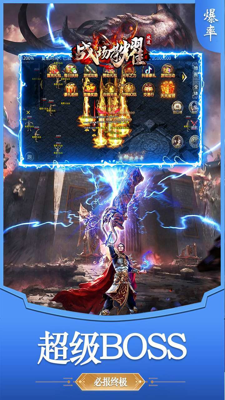 战场荣耀（BT切割攻速版）0