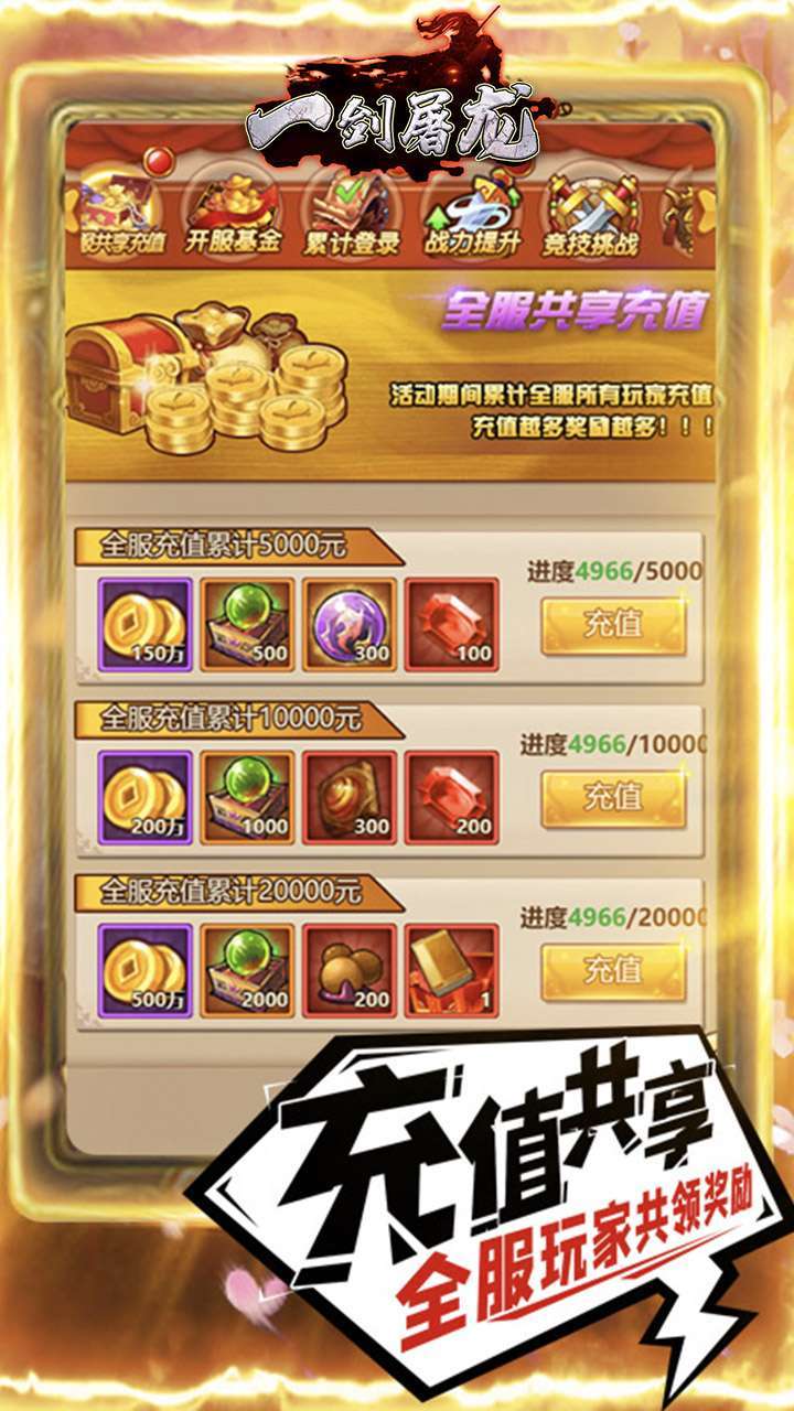 一剑屠龙(开局送满V)4