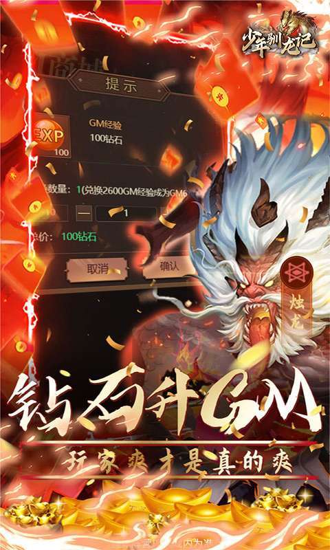 少年驯龙记（0.1折扣版）3