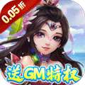 梦幻无间（0.05折送GM特权）