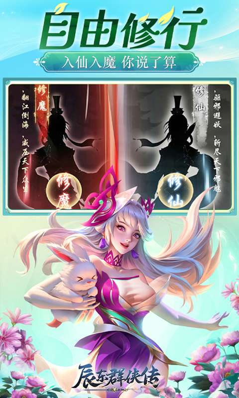 辰东群侠传(3折定制版)3