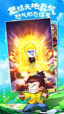 乌龙院之活宝传奇(删档内测)2